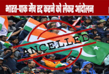 Protests to cancel India-Pakistan match