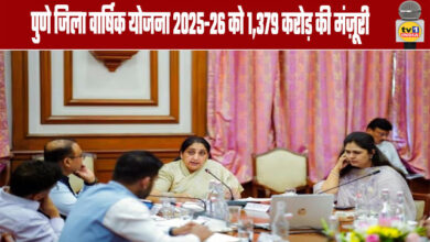 Pune District Annual Plan 2025-26 Approved for ₹1,379 Crore