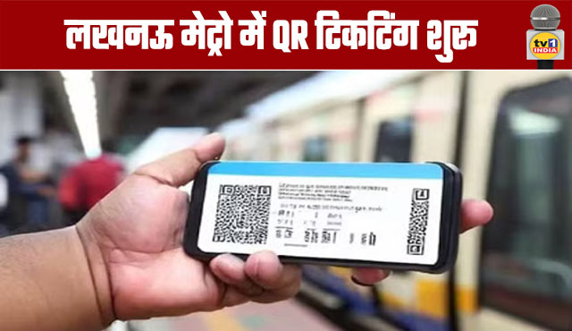 QR ticketing begins on Lucknow Metro