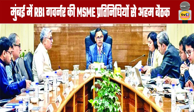 RBI Governor Holds Key Meeting with MSME Representatives in Mumbai