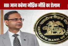 RBI to Announce Monetary Policy Today