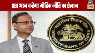 RBI to Announce Monetary Policy Today