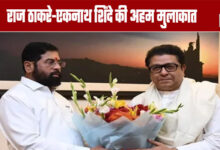 Raj Thackeray-Eknath Shinde Hold Important Meeting