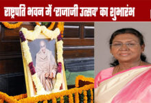 "Rajaji Utsav" Launched at Rashtrapati Bhavan