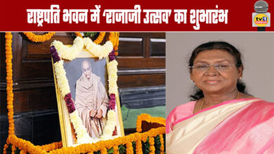 "Rajaji Utsav" Launched at Rashtrapati Bhavan