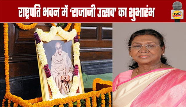 "Rajaji Utsav" Launched at Rashtrapati Bhavan