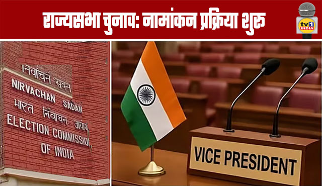 Rajya Sabha Elections: Nomination Process Begins