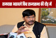 Ramdas Athawale again in the Rajya Sabha race