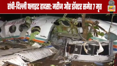 Ranchi-Delhi flight crash 7 dead, including a patient and a doctor