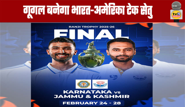 Ranji Trophy: Karnataka vs. Jammu and Kashmir-Who Will Be the Champion?