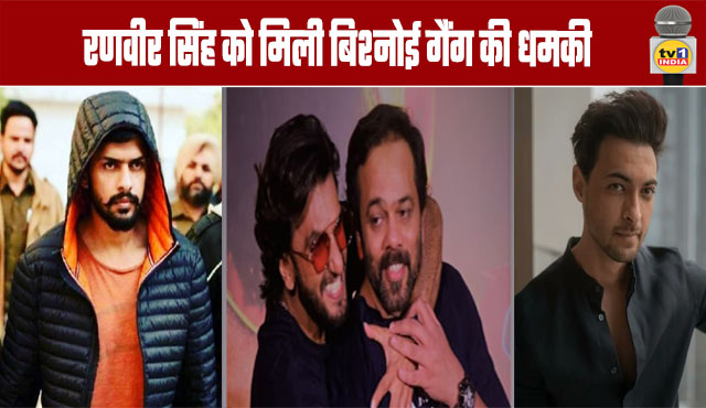 Ranveer Singh receives a threat, Bishnoi gang connection!