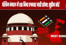 SIR to continue without interruption in West Bengal: Supreme Court