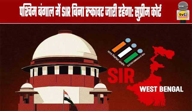 SIR to continue without interruption in West Bengal: Supreme Court