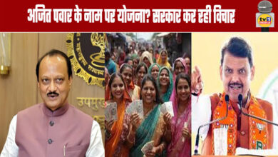 Scheme in Ajit Pawar's name? Government considering the proposal