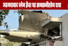 Sensational Claim on Ahmedabad Plane Crash