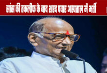 Sharad Pawar Hospitalized After Experiencing Breathing Difficulties