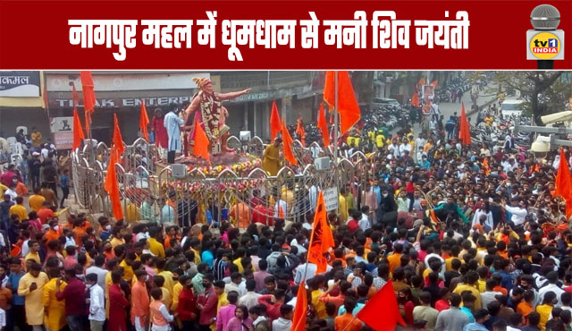 Shiv Jayanti Celebrated with Great Fanfare at Nagpur Palace