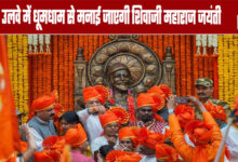 Shivaji Maharaj Jayanti to be celebrated with great pomp in Ulwe