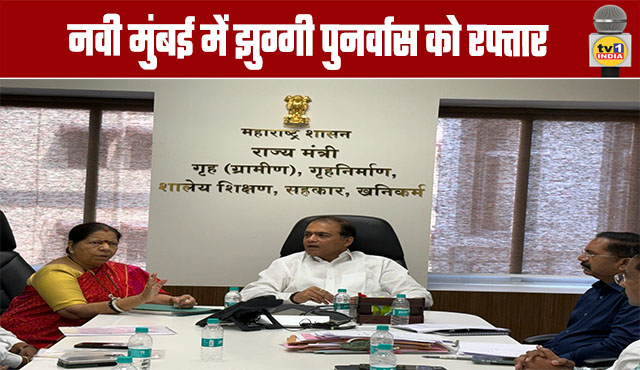 Slum Rehabilitation Gains Speed ​​in Navi Mumbai