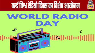 Special Event for World Radio Day