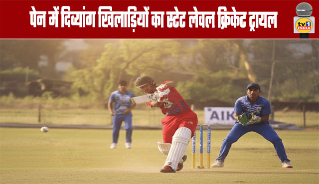 State-Level Cricket Trials for Disabled Players in Pen