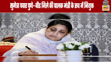 Sunetra Pawar Appointed Guardian Minister of Pune and Beed Districts