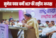 Sunetra Pawar becomes NCP National President