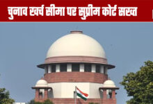 Supreme Court Strict on Election Expenditure Limits