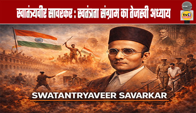 Swatantryaveer Savarkar: A Brilliant Chapter in the Freedom Struggle