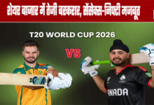 T20 World Cup South Africa vs Canada in Ahmedabad Today