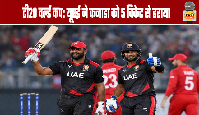 T20 World Cup UAE defeats Canada by 5 wickets