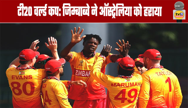 T20 World Cup: Zimbabwe defeats Australia
