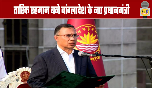 Tarique Rahman Becomes Bangladesh's New Prime Minister