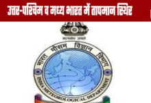 Weather Update: Temperatures Stable in Northwest and Central India