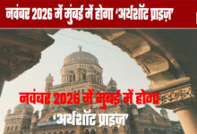 The Earthshot Prize will be held in Mumbai in November 2026