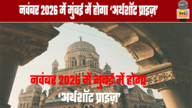 The Earthshot Prize will be held in Mumbai in November 2026