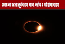 The First Solar Eclipse of 2026 is Today, Lasting Approximately 4 hours