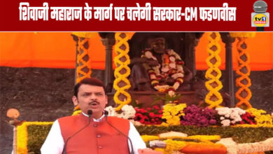 The government will follow the path of Shivaji Maharaj - CM Fadnavis