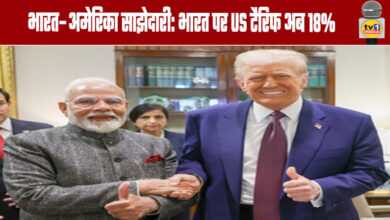India-US Partnership: US Tariffs on India Now at 18%