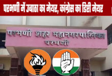 Ubatha Mayor, Congress Deputy Mayor in Parbhani