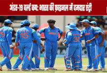Under-19 World Cup: India makes a strong entry into the final