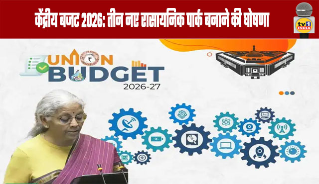 Union Budget 2026: Three New Chemical Parks Announced