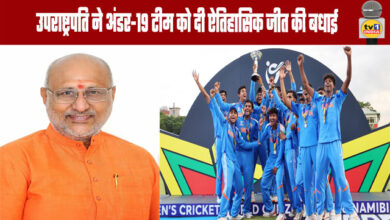 Vice President congratulates Under-19 team on historic victory