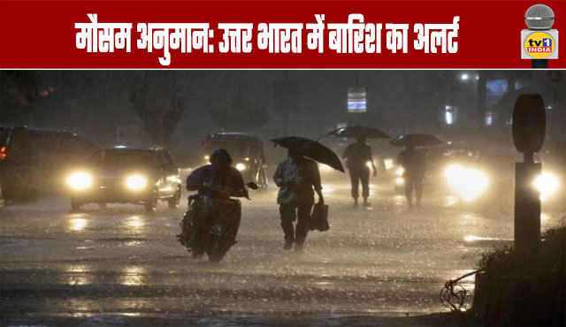 Weather Forecast: Rain Alert in North India
