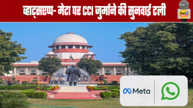 WhatsApp-Meta CCI Fine Hearing Postponed