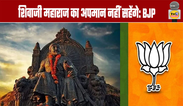 Will Not Tolerate Insult to Shivaji Maharaj: BJP