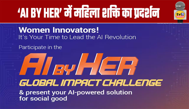AI Summit 2026: Women's Power Showcased in 'AI BY HER'