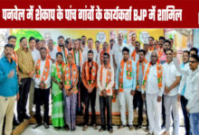 Panvel Shekap: Workers from five Shekap villages in Panvel join BJP