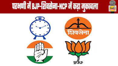 ZP Elections: Close Contest Between BJP, Shiv Sena, and NCP in Parbhani