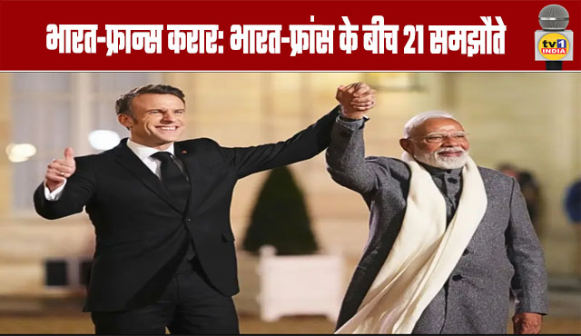India-France Agreement: 21 Agreements Between India and France